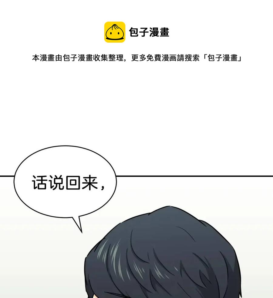 第45话 街头挑战116