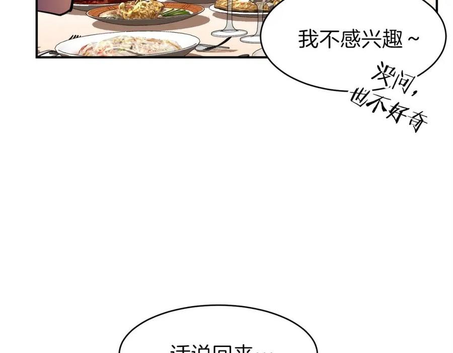 第29话 等级测试66