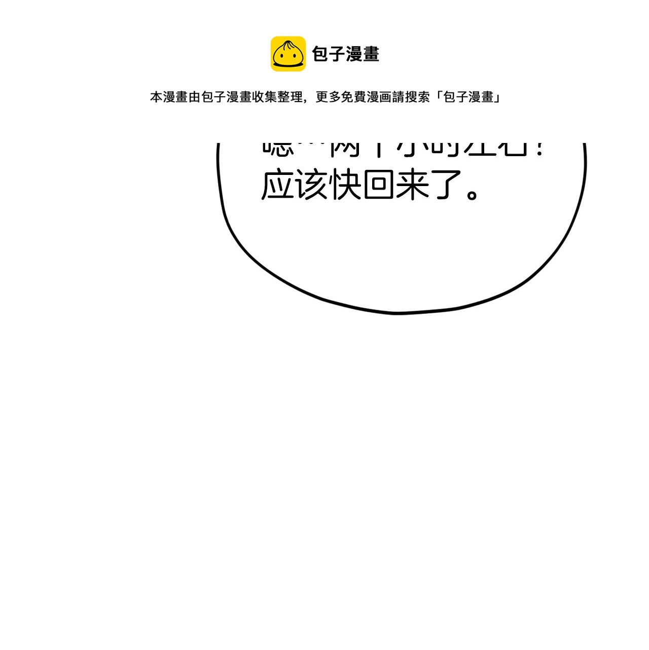 第69话 百站挑战160