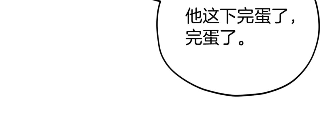 第119话 解雇仪式109