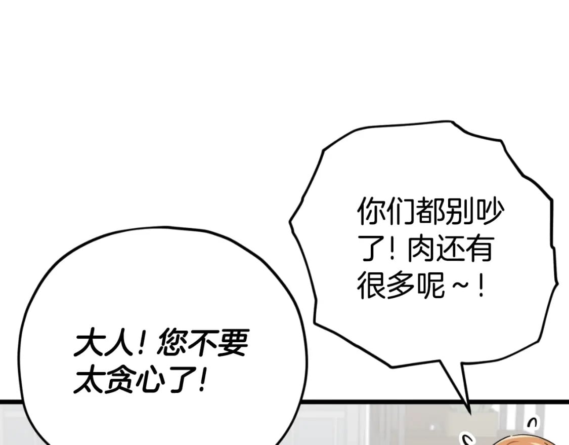 第144话 加速药水147
