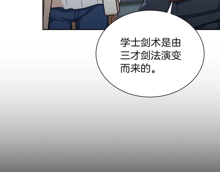 第8话 教练，我想学砍怪128