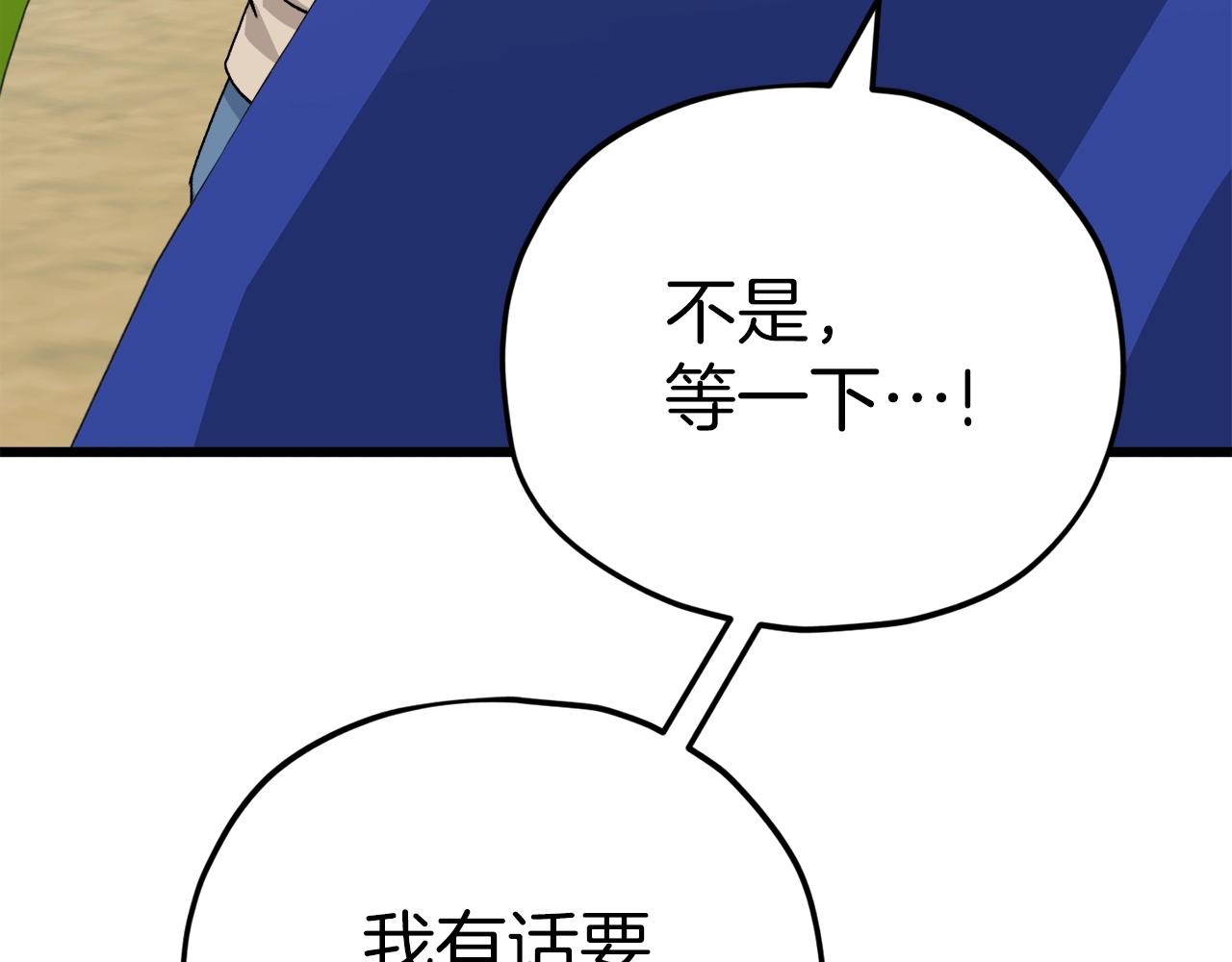 第95话 8000岁的小龙龙92