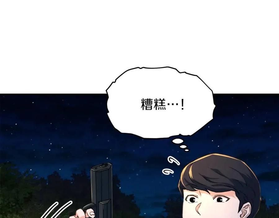 第31话 公园影帝114