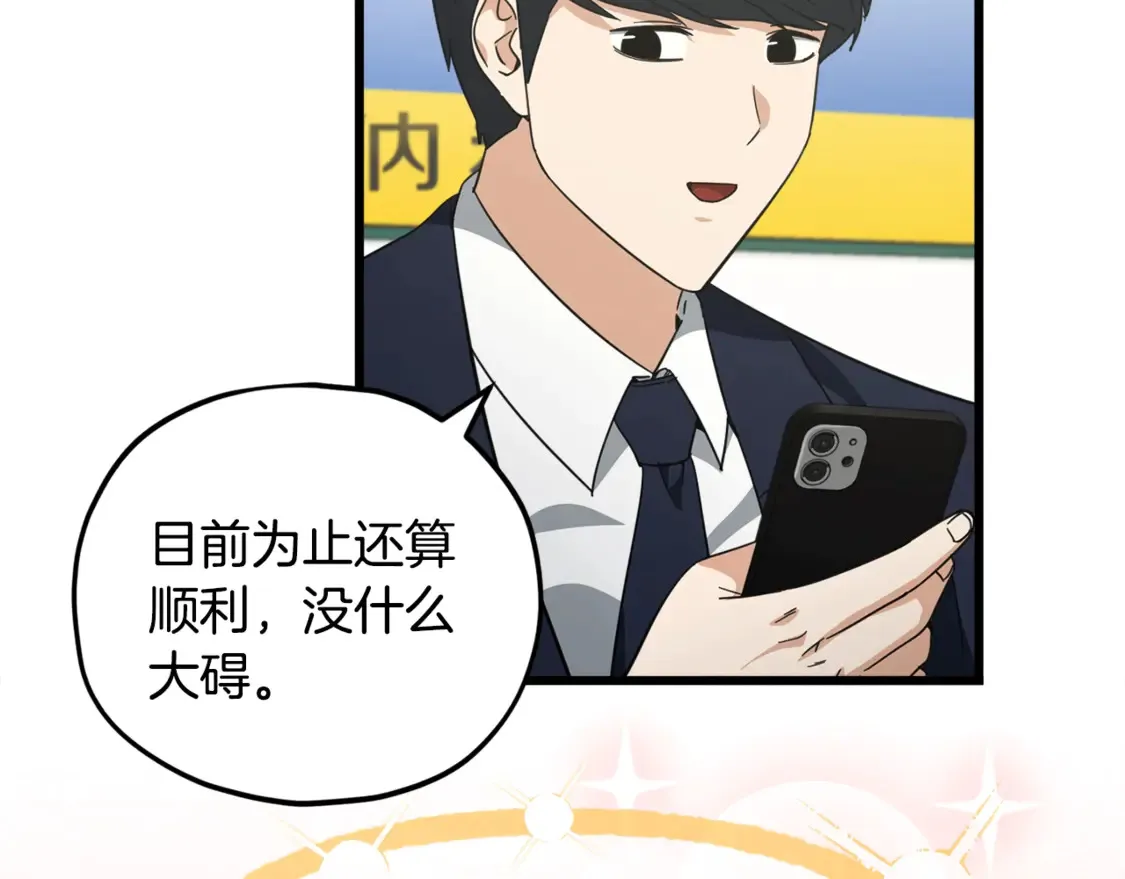 第153话 星星的升华79