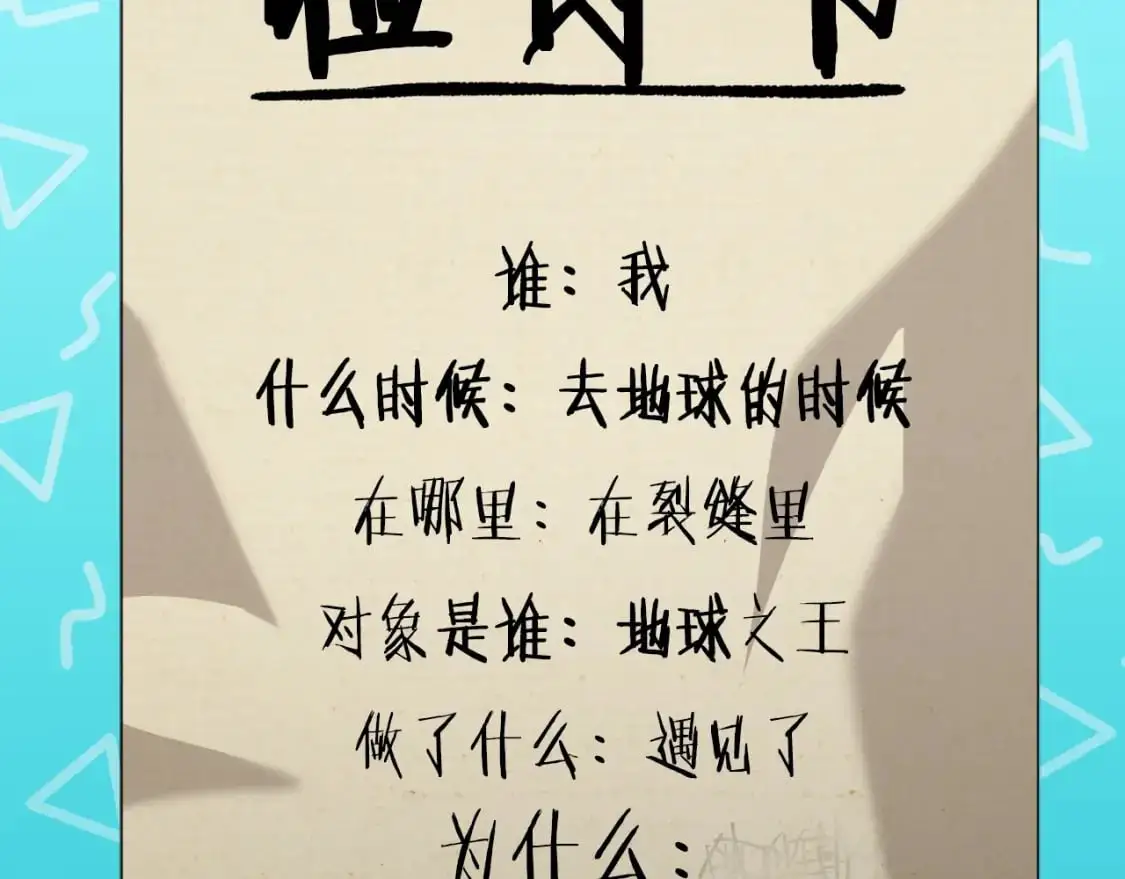 第148话 巧克力派20