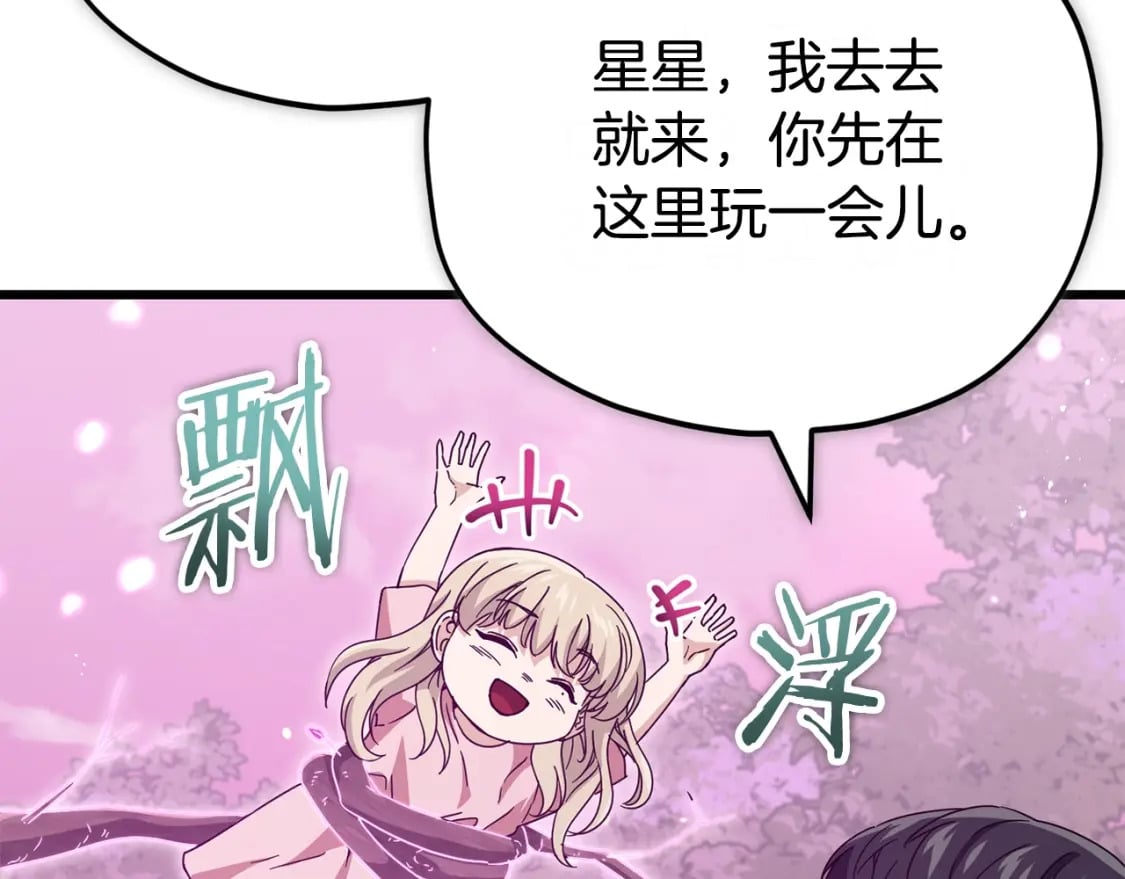 第128话 星星生病了225