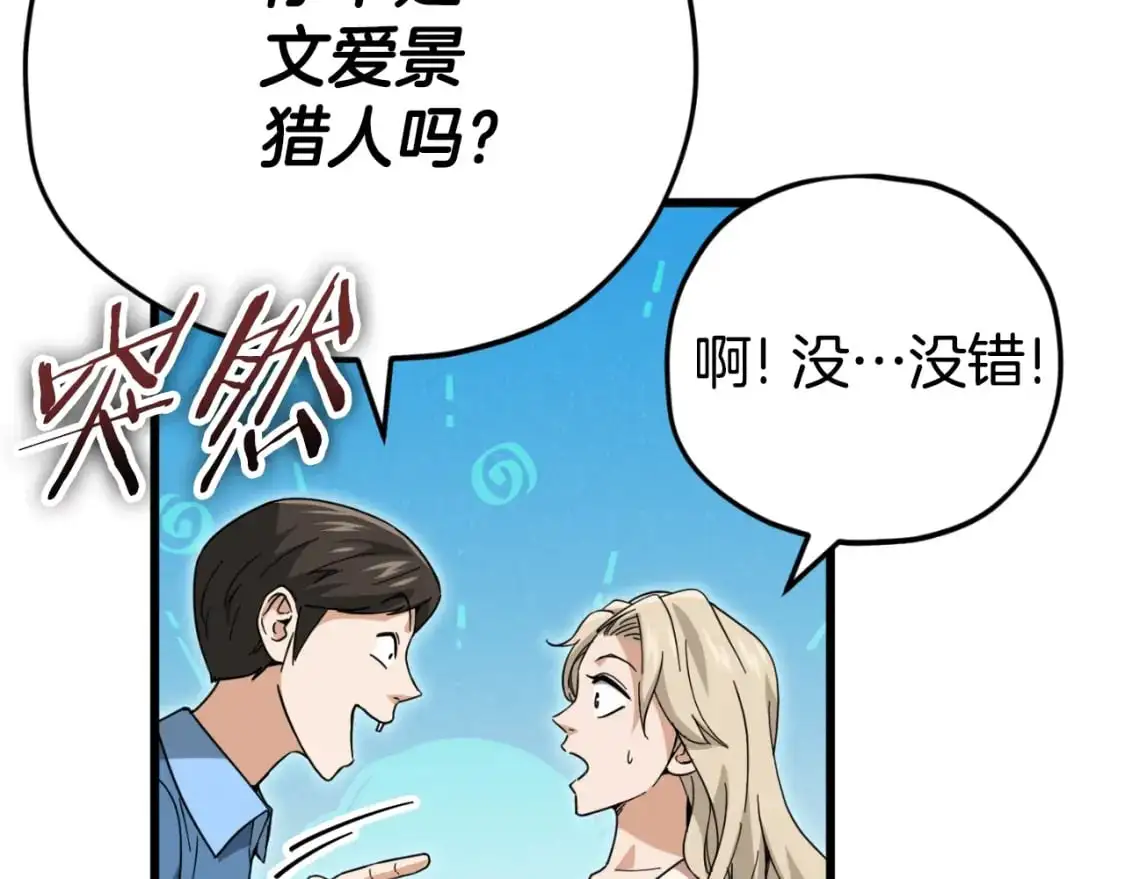 第146话 约会131