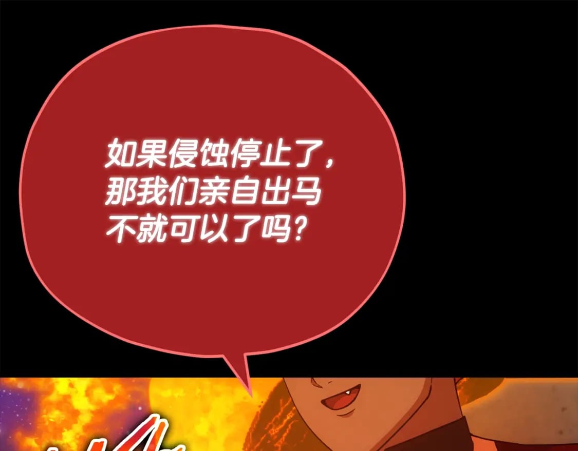 第121话 炎王来临38