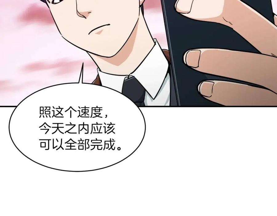 第22话 偷偷摸摸打辅助149