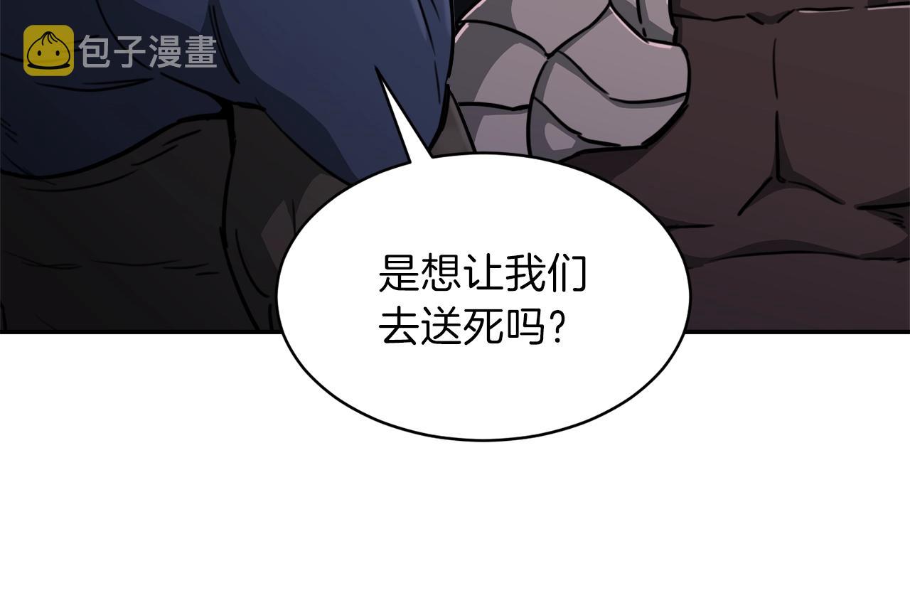 第49话 战前准备183