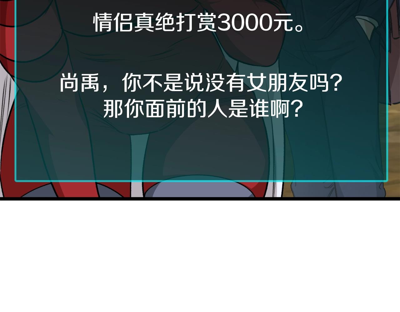 第85话 直播154