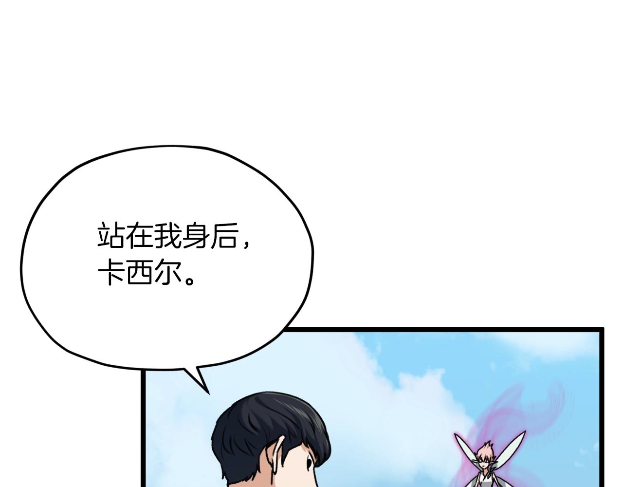 第66话 极度危险的精灵11
