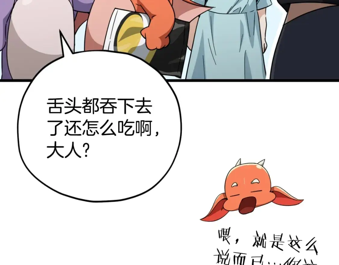 第148话 巧克力派115
