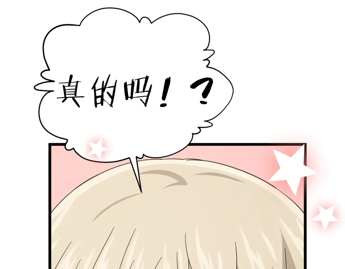 第157话 愤怒的星星85