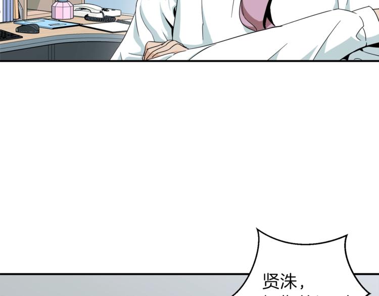 第1话 年纪轻轻就喜当爹？171