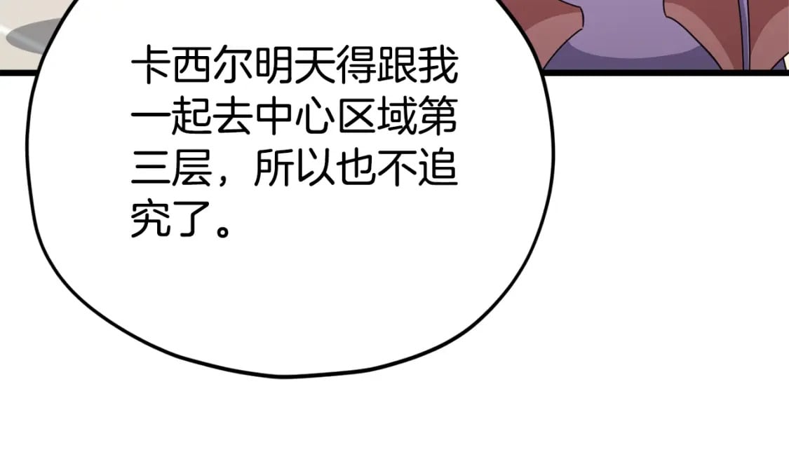 第129话 隐形披风249