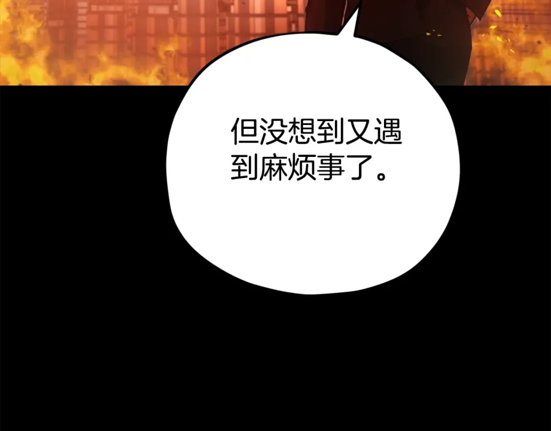 第121话 炎王来临91