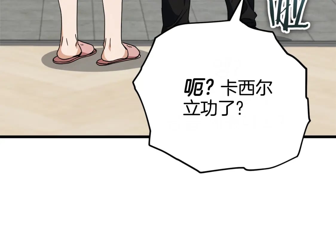 第125话 陷阱52