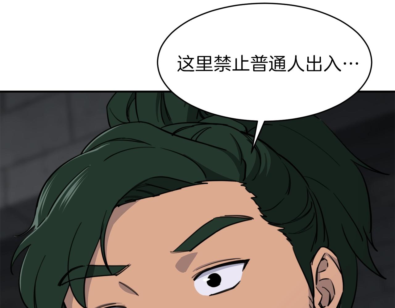 第48话 走马上任154