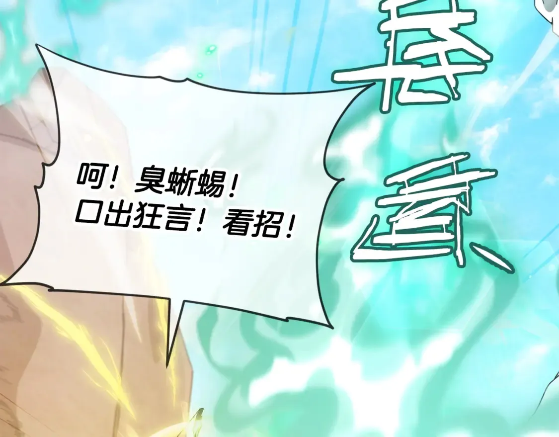 第151话 冤家路窄117