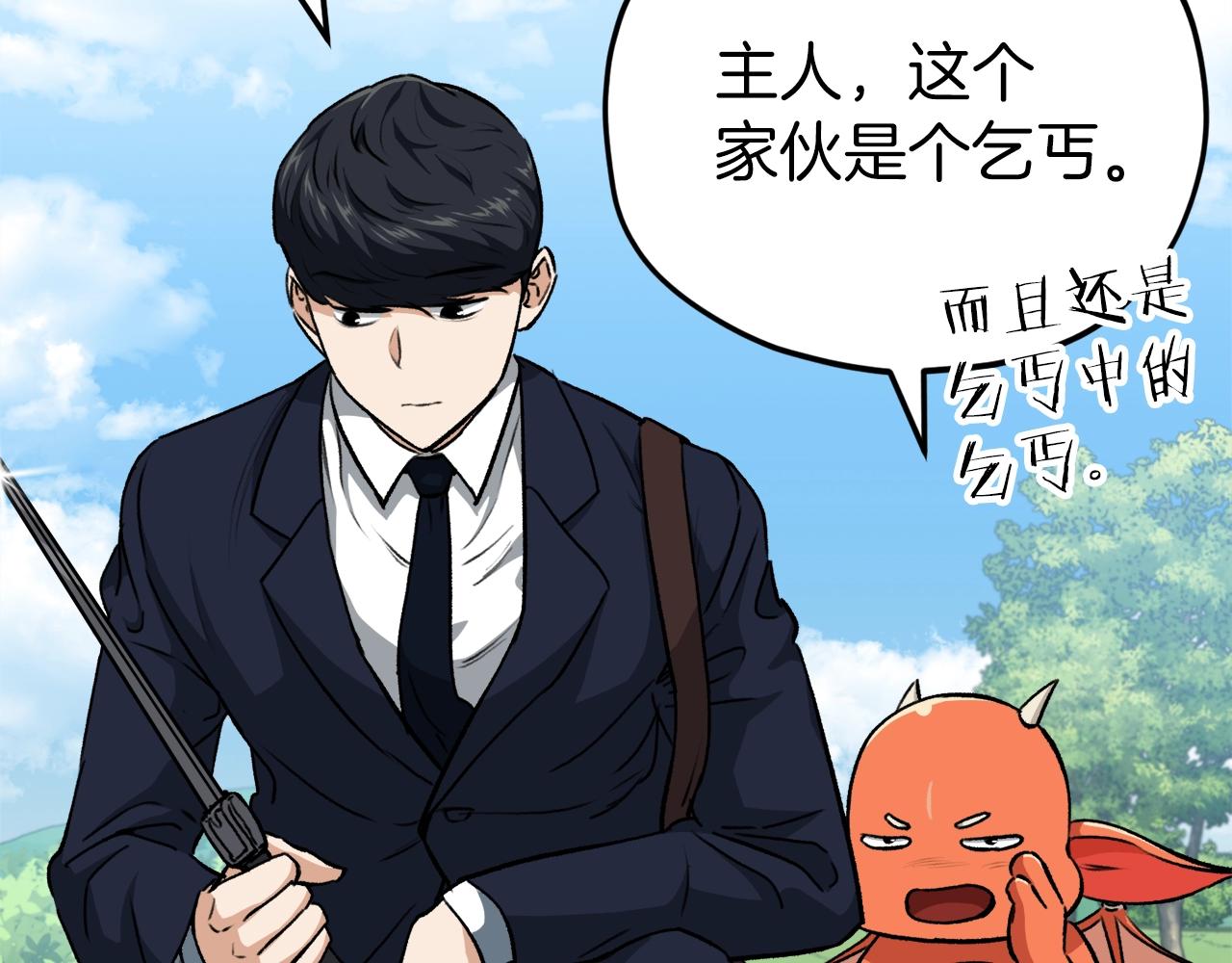 第91话 黄金哥布林141