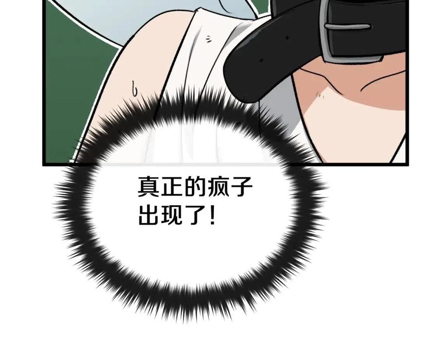 第66话 极度危险的精灵190