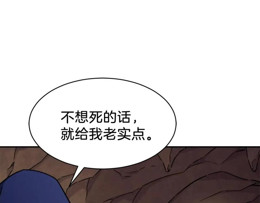第40话 人鱼杀手97