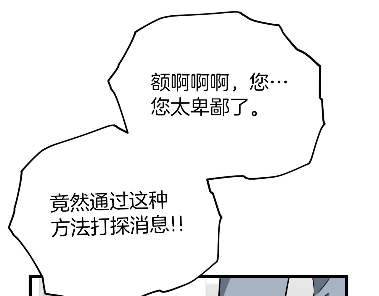 第83话 君主特性164