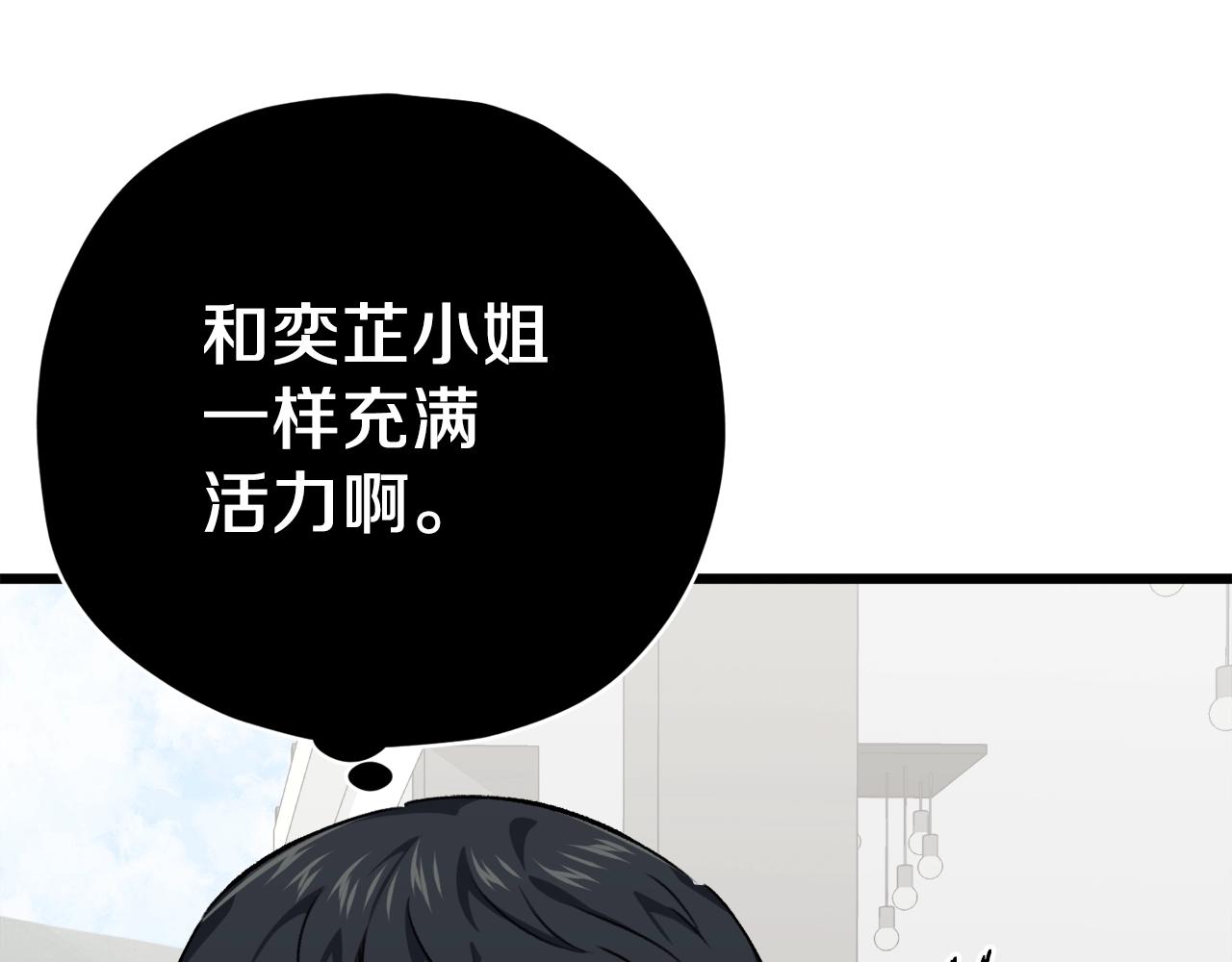 第78话 小姨子警告？175