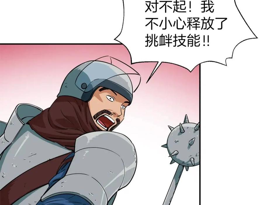 第20话 怪物涌来157