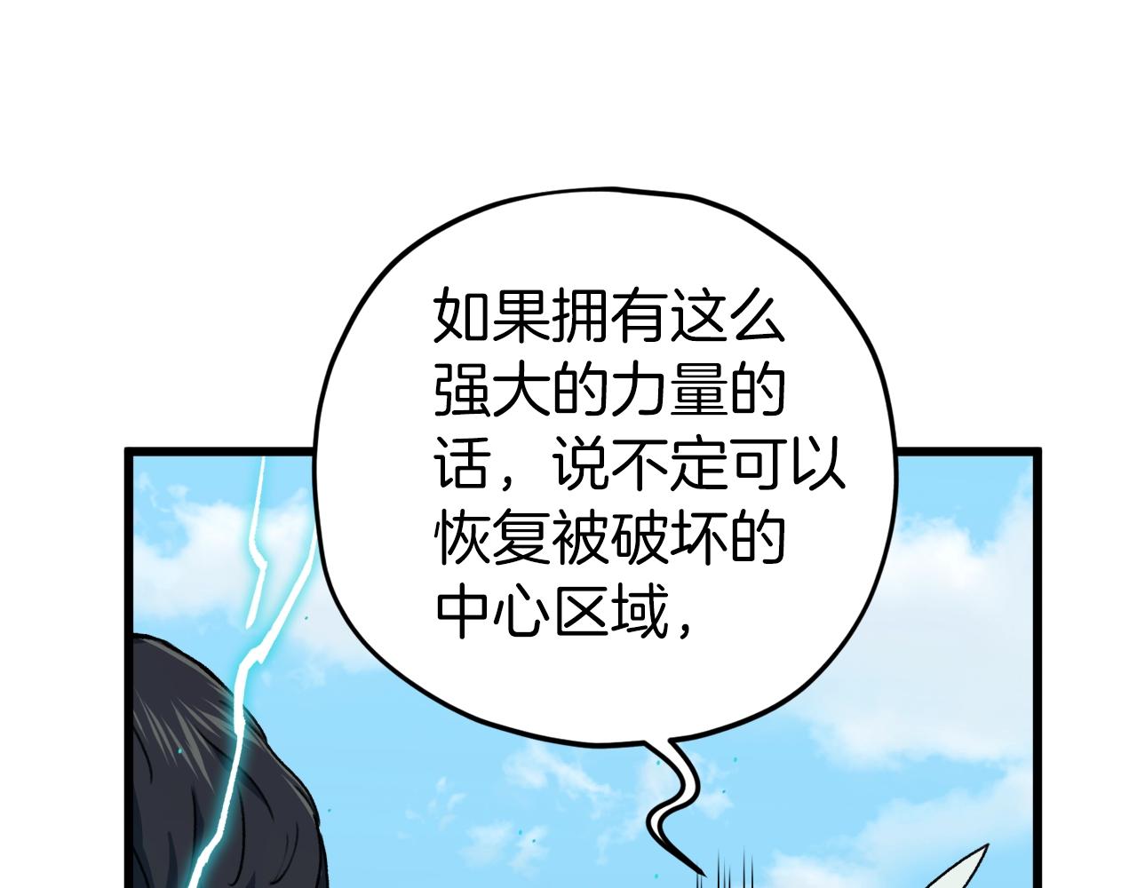 第68话 诸葛幻影阵166