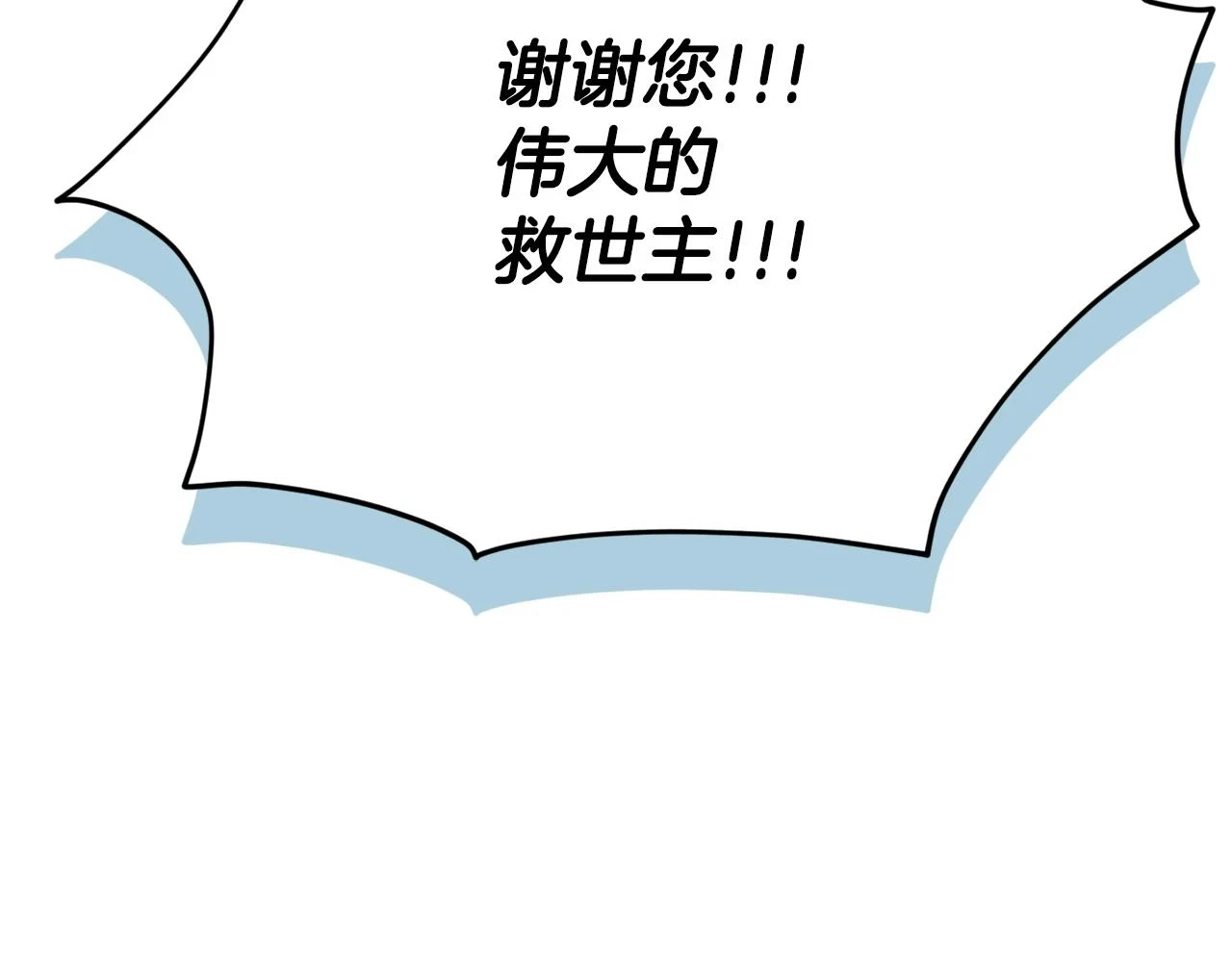 第111话 跑腿任务91