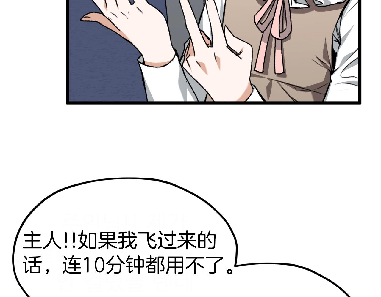 第64话 再收女儿72