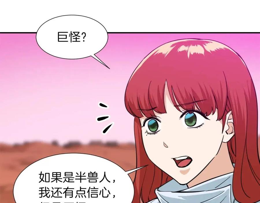 第20话 怪物涌来15
