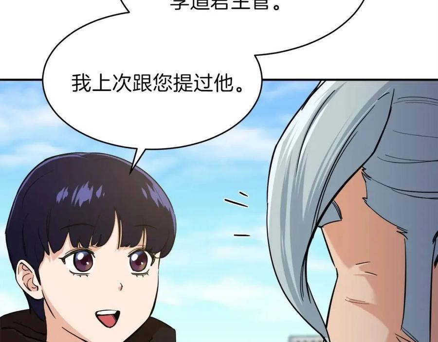 第28话 爸爸好强阿148