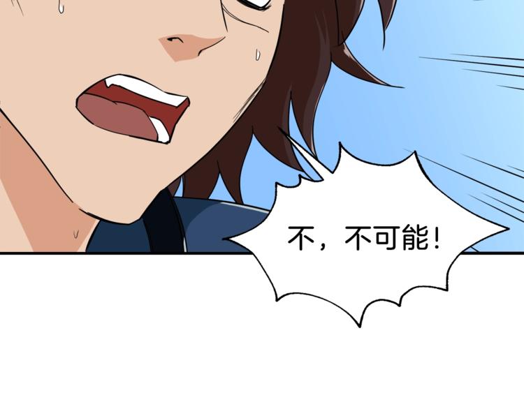 第11话 请你加入我的工会120