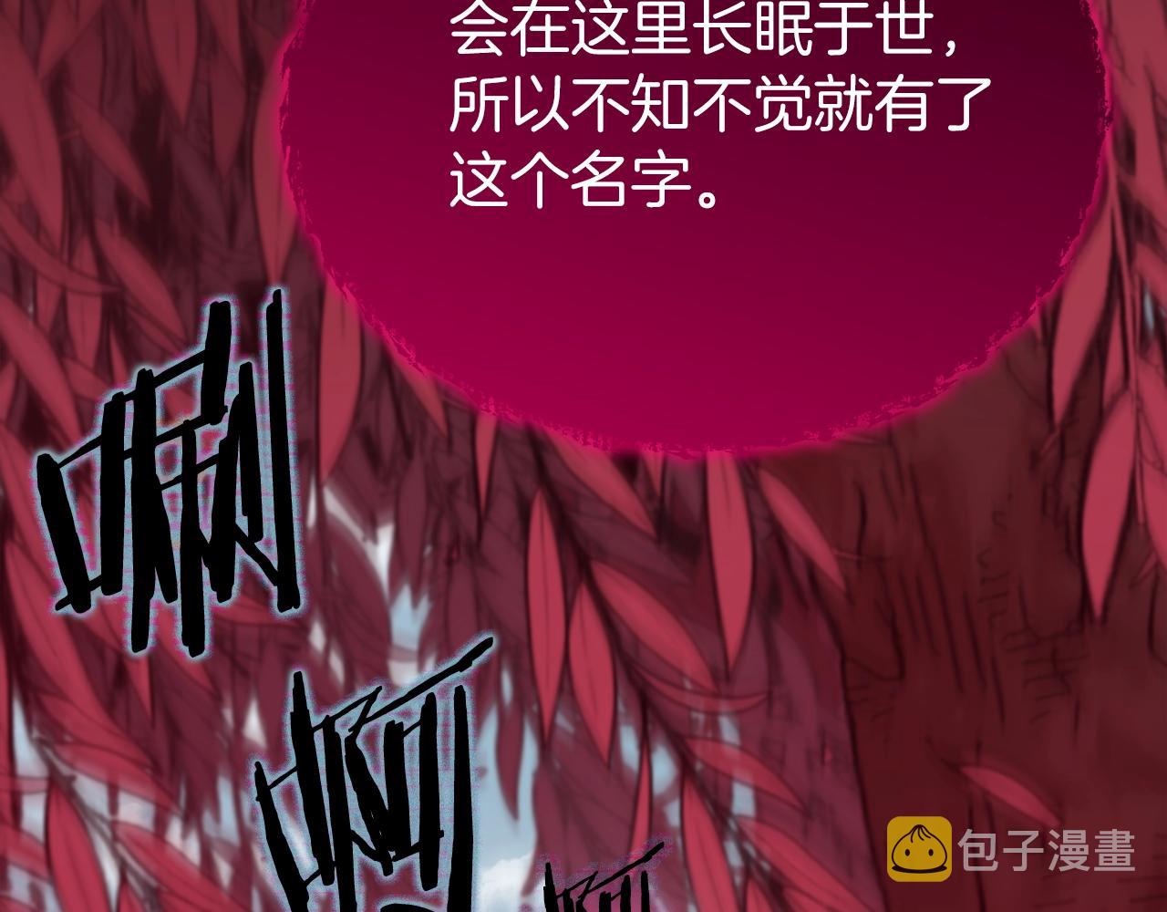 第86话 沉睡森林160