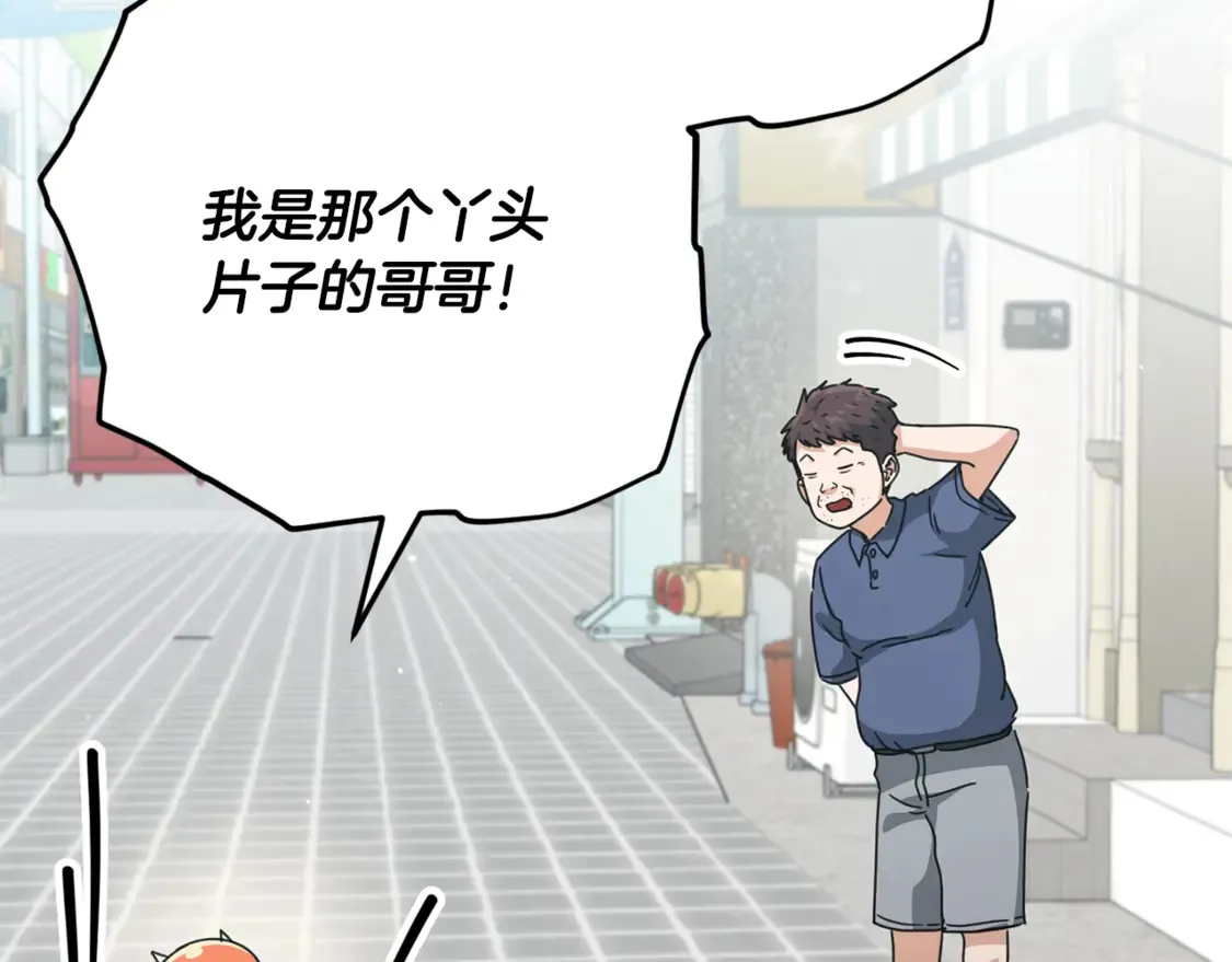 第157话 愤怒的星星180