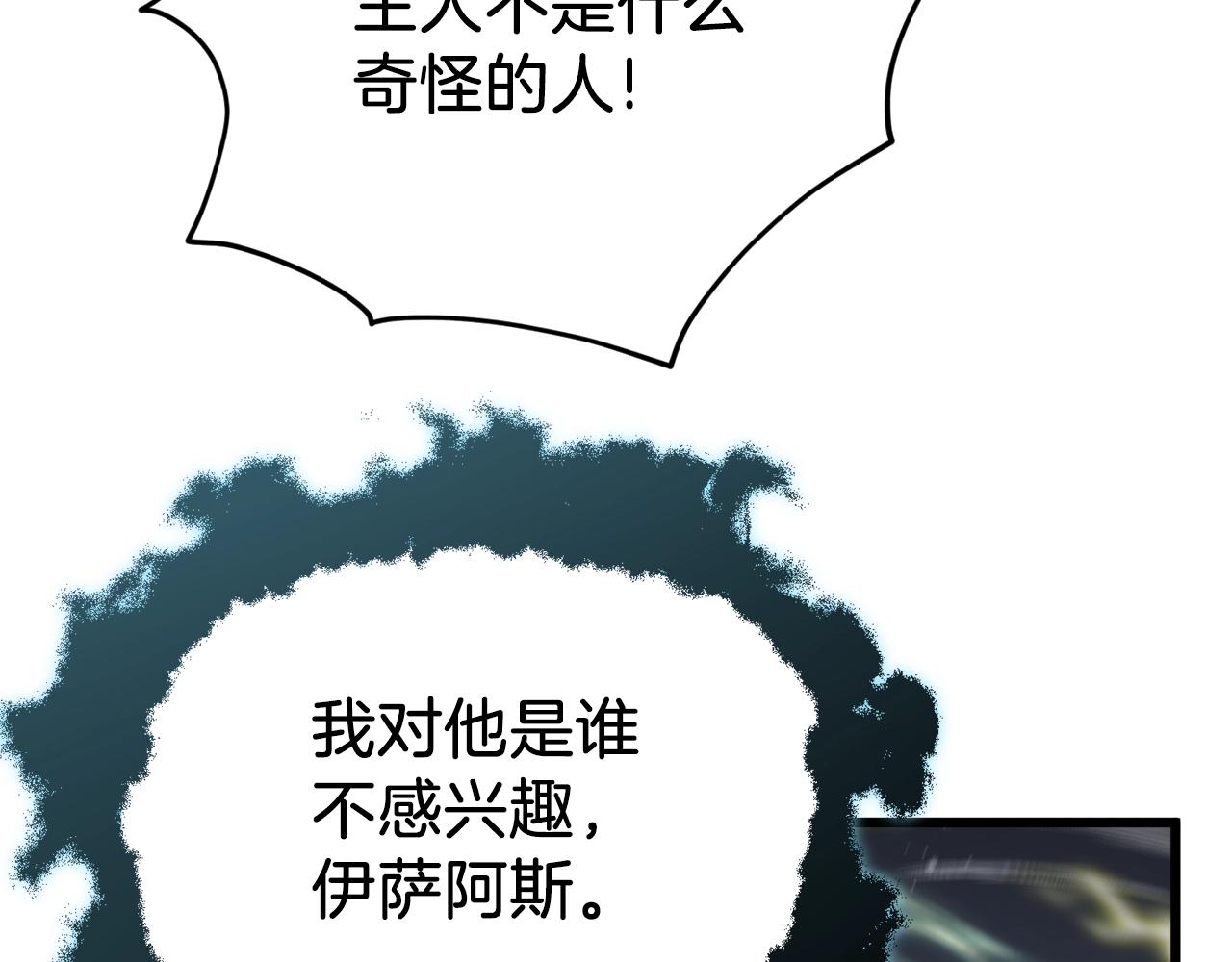 第93话 精灵之墓191