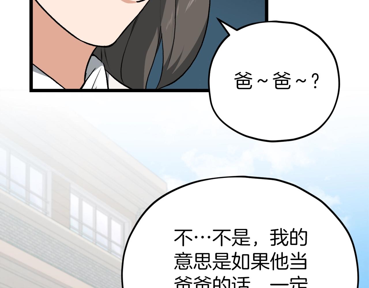 第90话 俊男靓女102