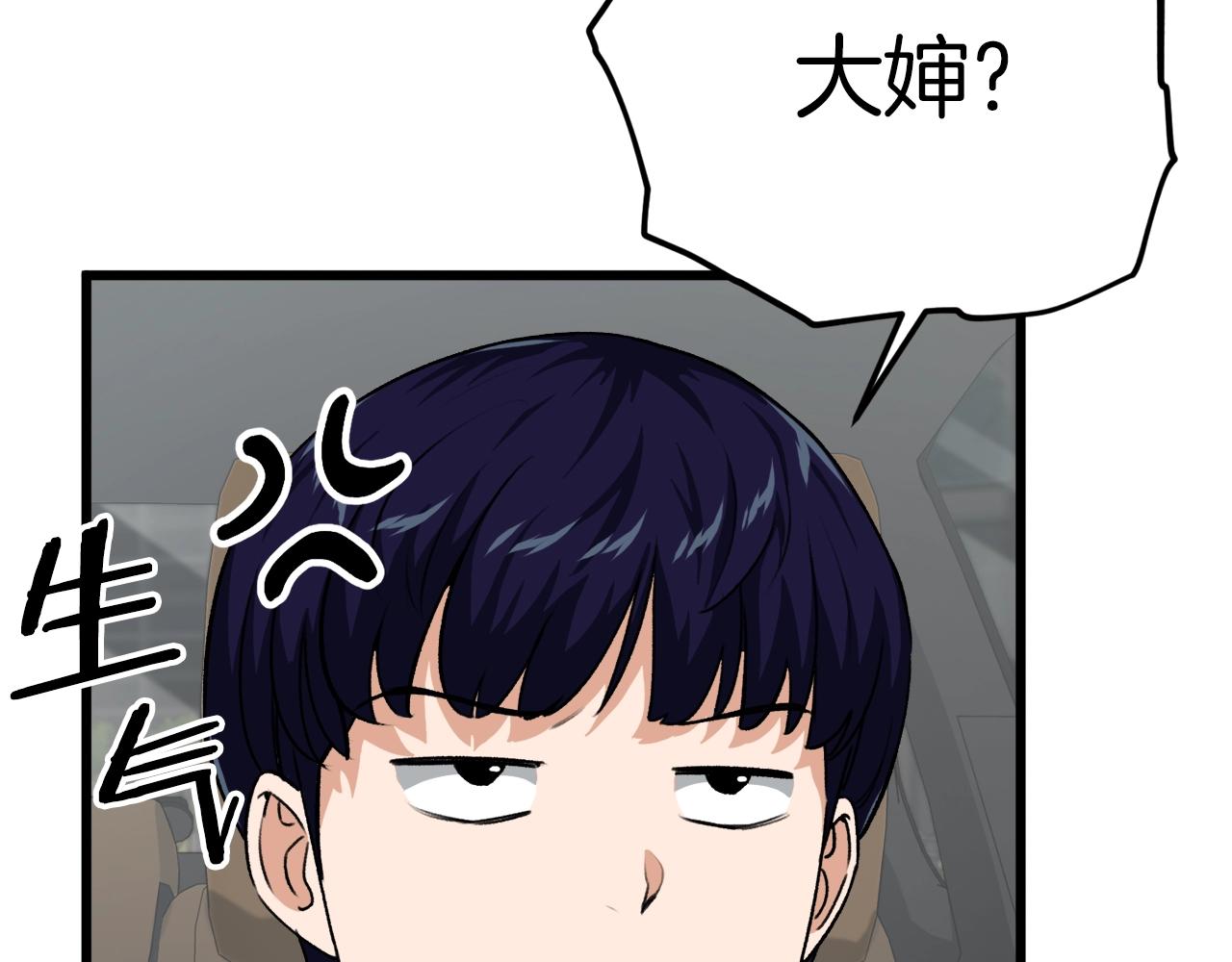 第89话 龙龙坐跑车87