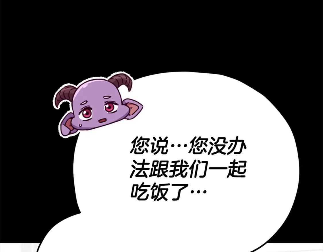 第124话 生命之树14
