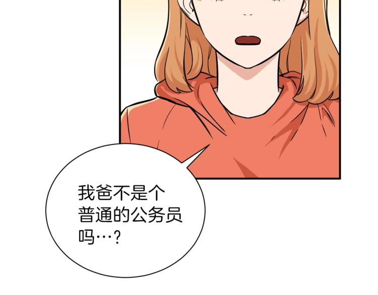 第7话 拔刀吧！女人！98