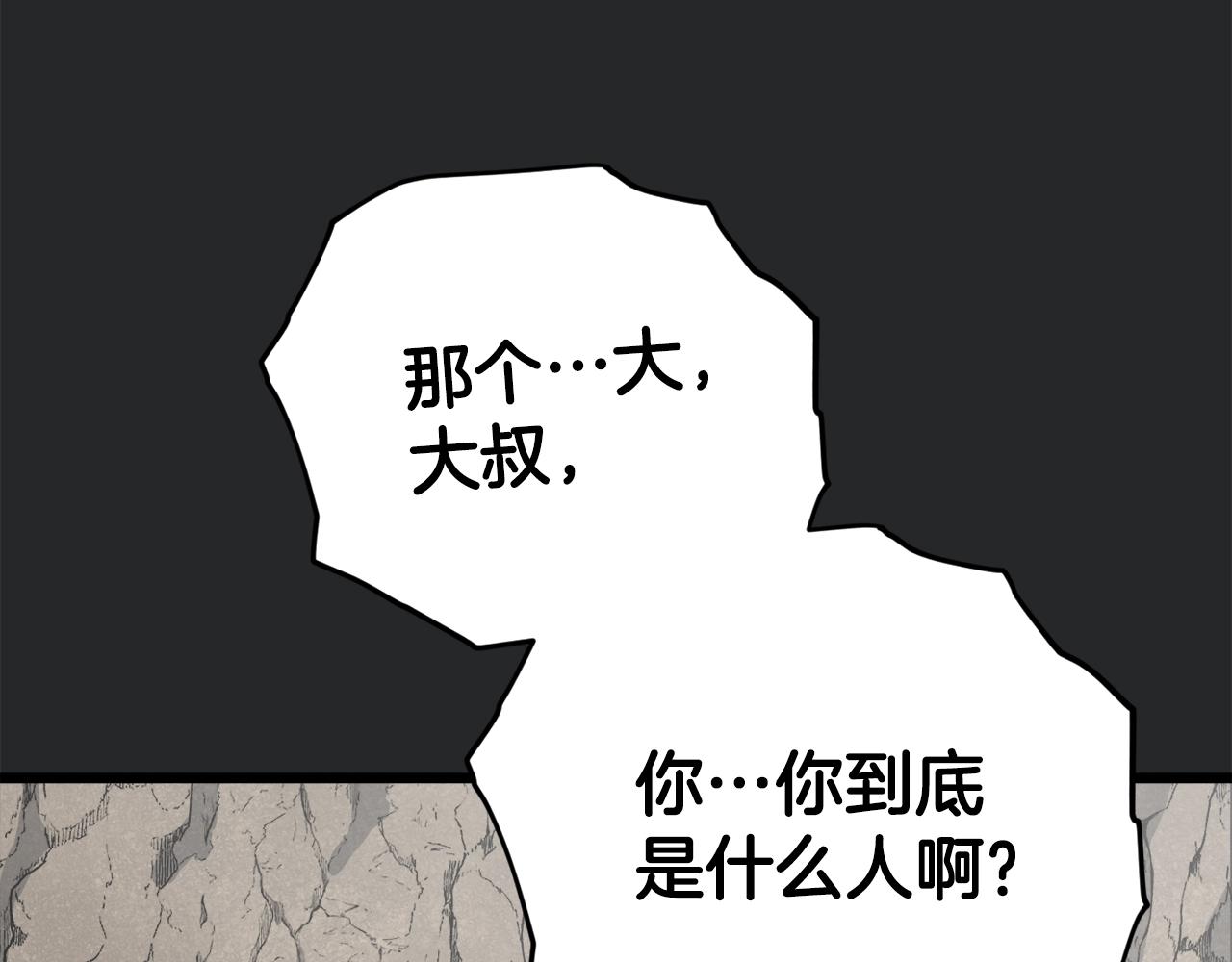 第80话 贝利亚分身174