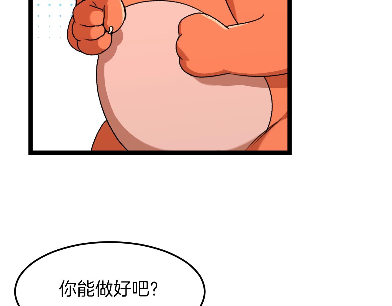 第54话 新成员加入94