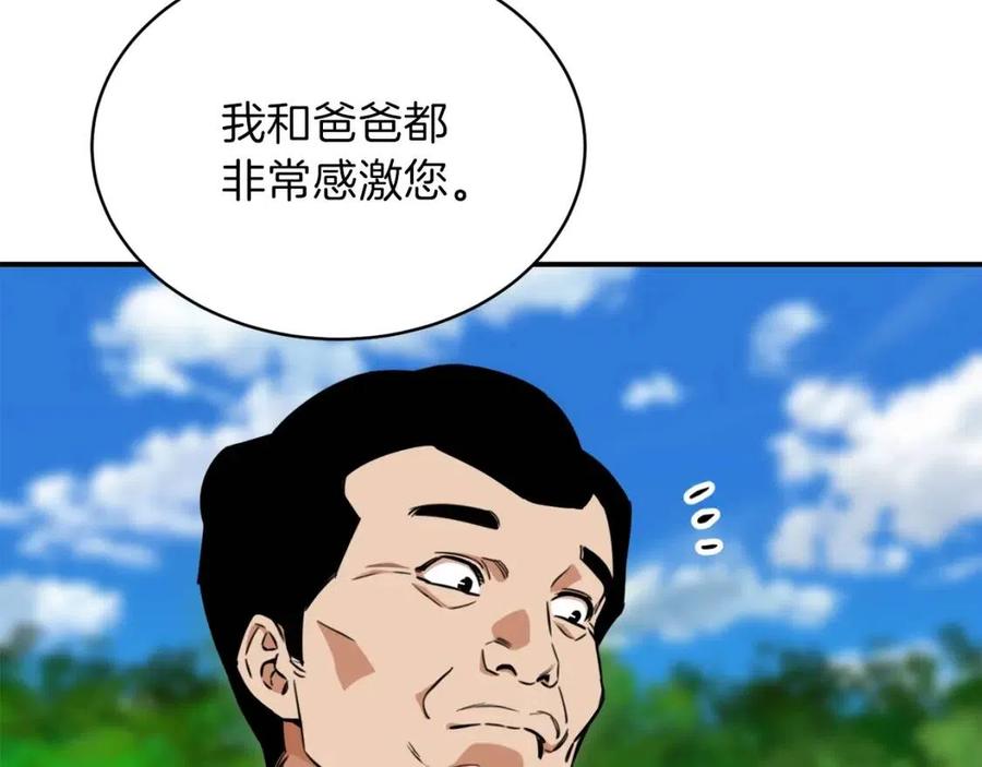 第34话 降伏恶龙148
