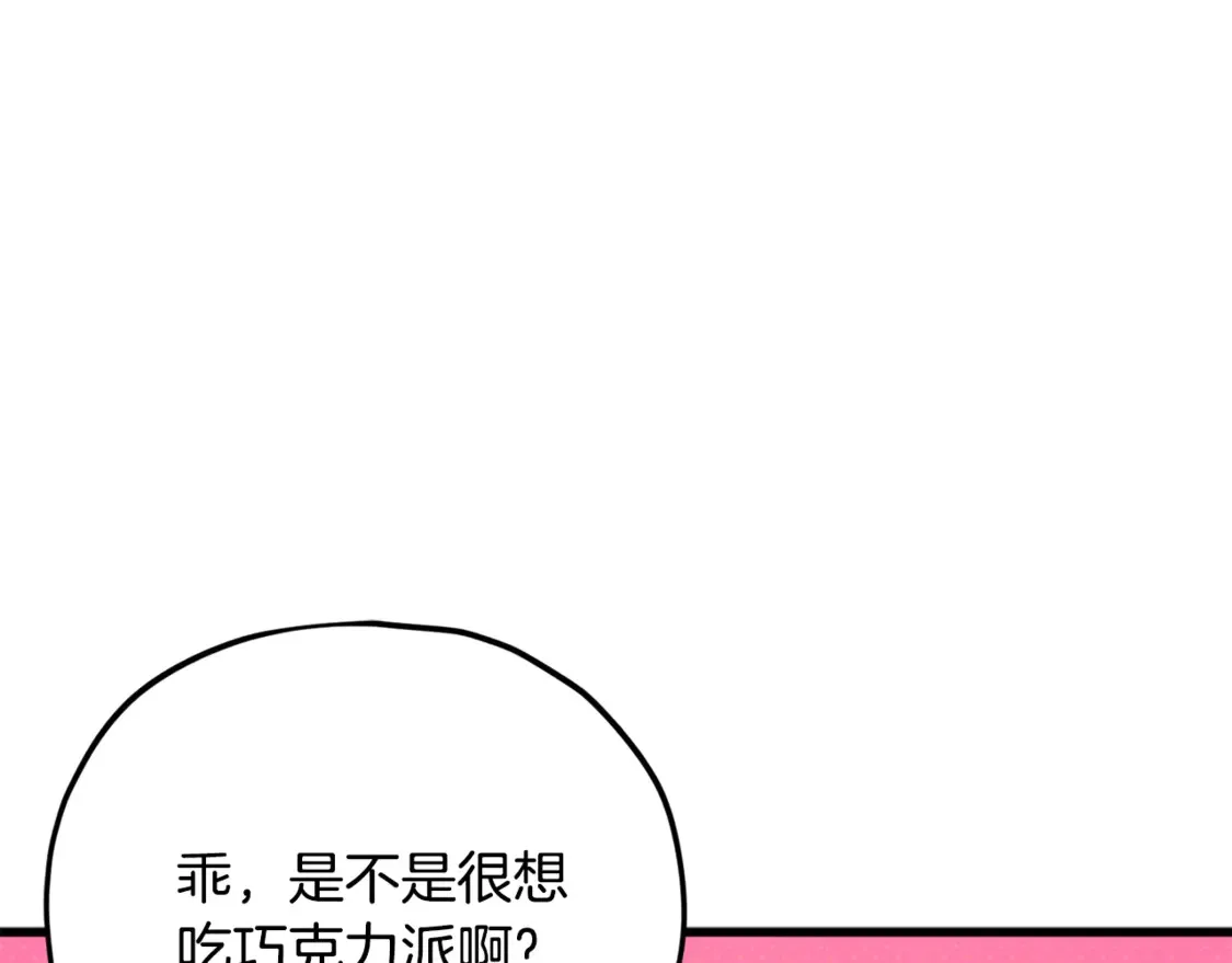 第155话 和谐的氛围155