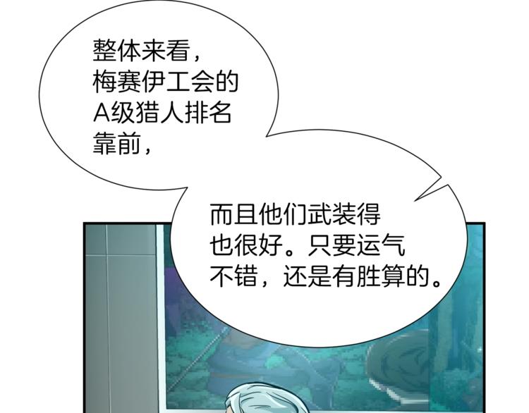 第14话 食人魔怪91