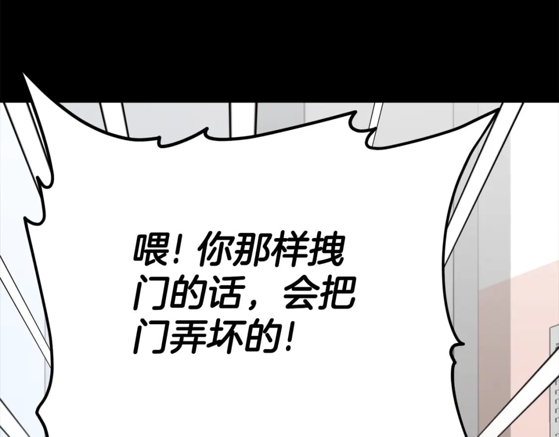 第123话 龙龙被讨厌了131